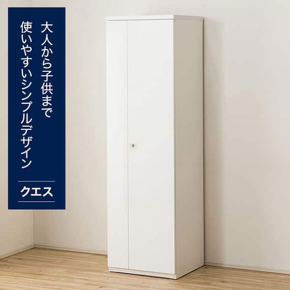 ワードローブ(クエスT 60WR WH) 2枚目画像