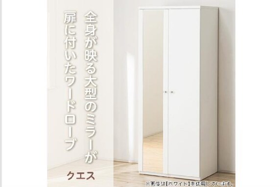 ワードローブ クエスT 80WR WH 2枚目画像