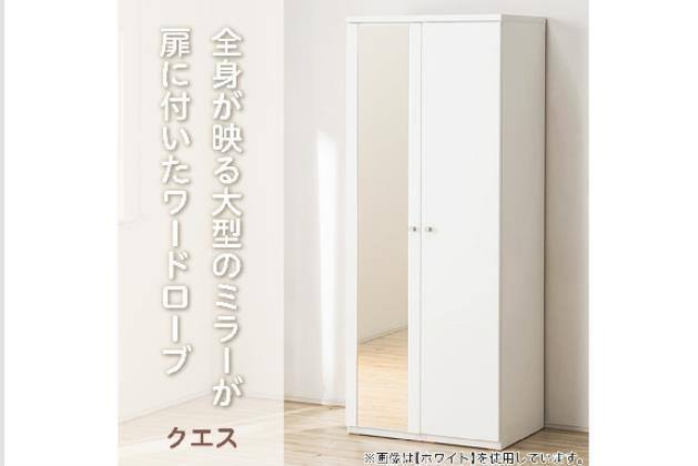 【お値引きしました】ニトリ　ワードローブクエスT80WR WT （送料込み） ﾜｰﾄﾞﾛｰﾌﾞ ｸｴｽT 80WR MBR | ニトリネット【公式】 家具・インテリア通販