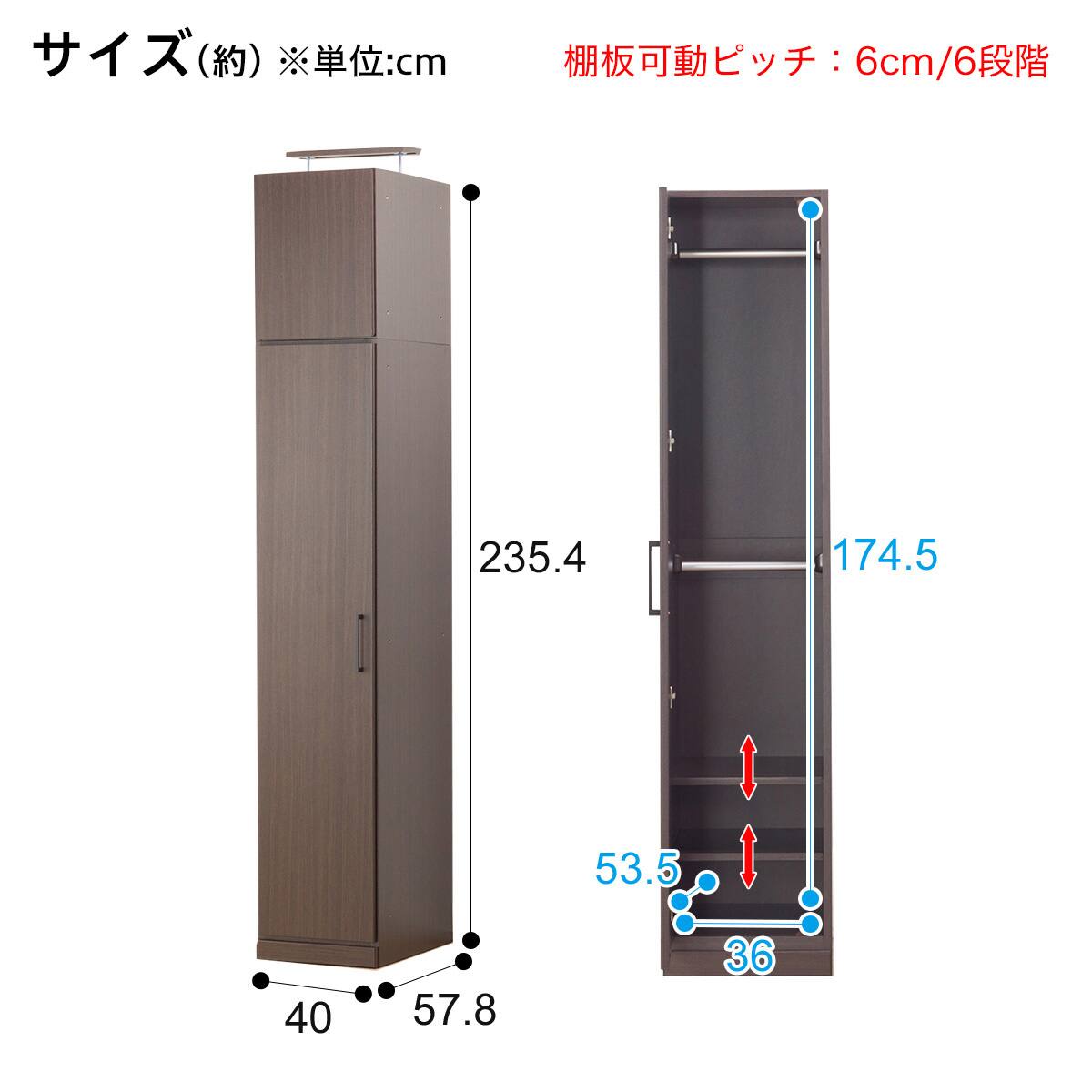 ワードローブ上置きセット(アーデル2 40WR-L DBR/上置きアーデル2