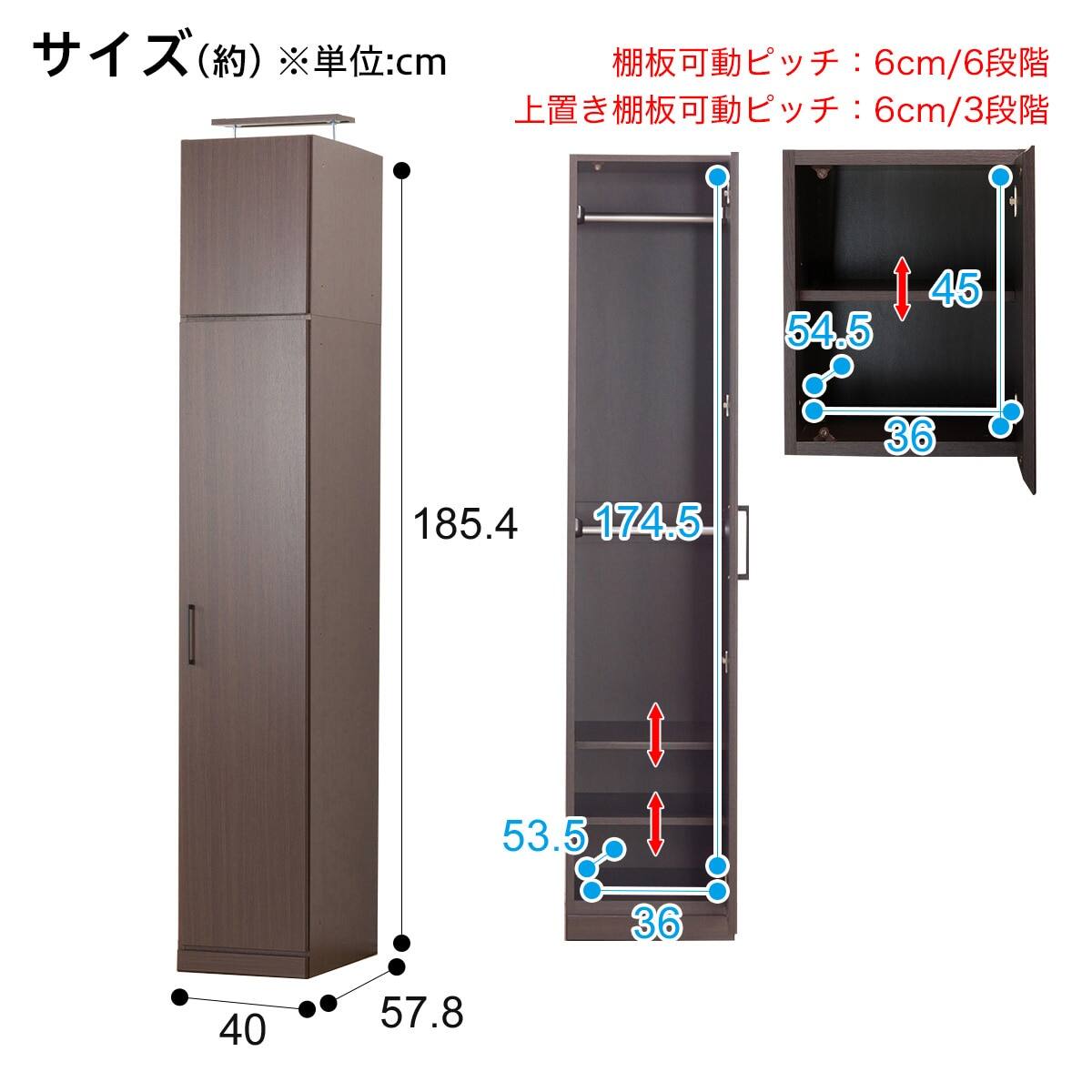 ワードローブ上置きセット(アーデル2 40WR-R DBR/上置きアーデル2