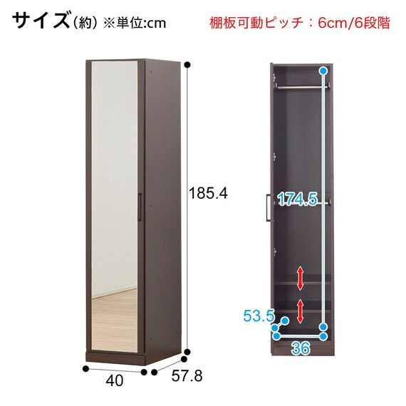 ミラーワードローブ(アーデル2 40M-L DBR) 13枚目画像