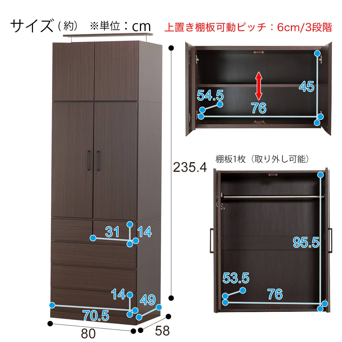 ブレザータンス上置きセット(アーデル2 80B DBR/アーデル2 80 DBR
