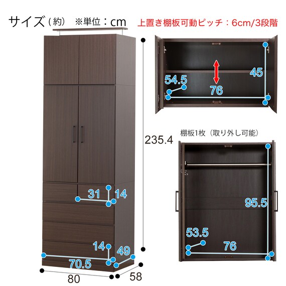 ブレザータンス上置きセット(アーデル2 80B DBR/アーデル2 80 DBR 