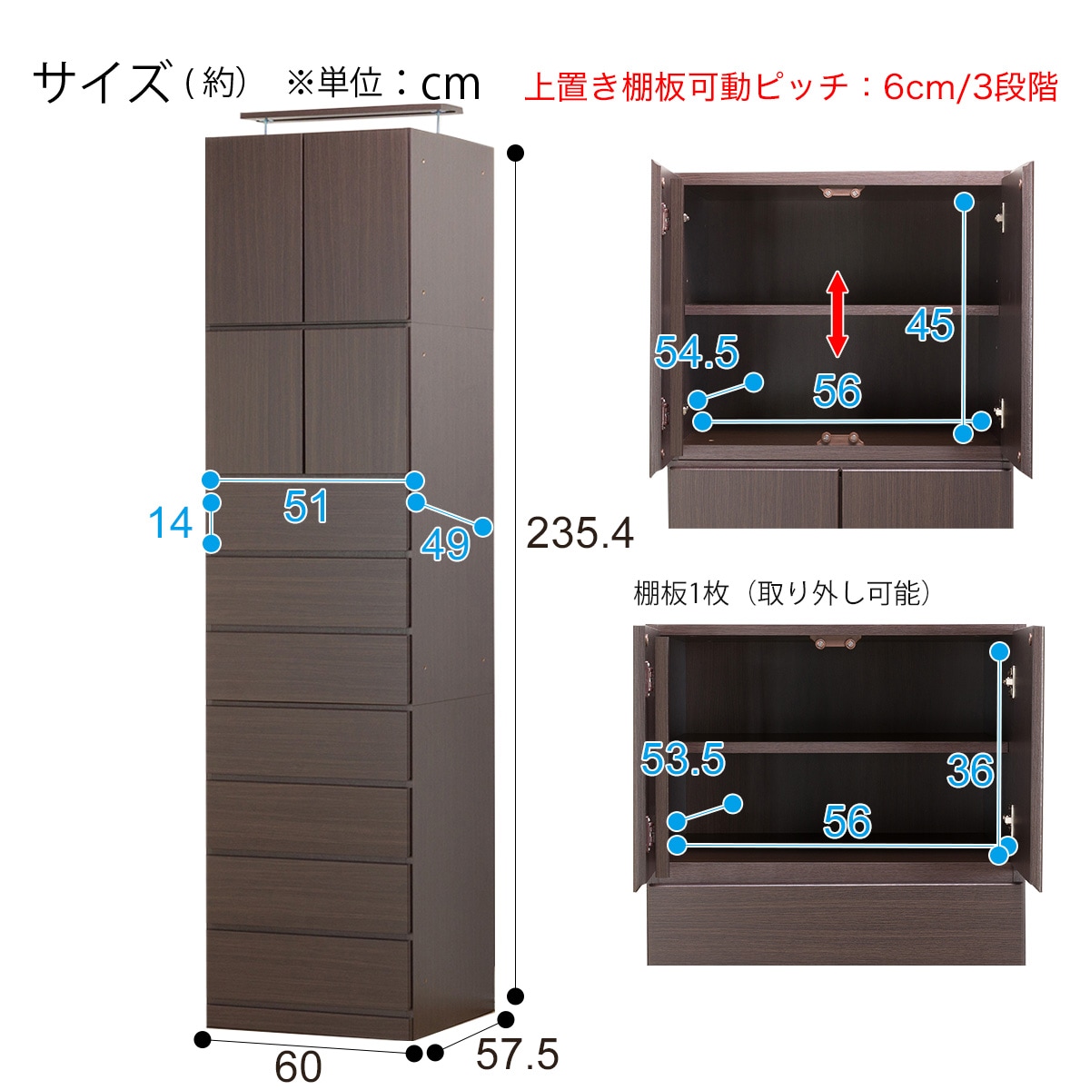 チェストアーデル上置きセット(アーデル2 60C DBR/アーデル2 60 DBR