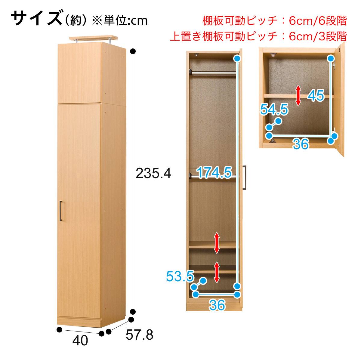 ワードローブ上置きセット(アーデル2 40WR-R LBR/上置きアーデル2