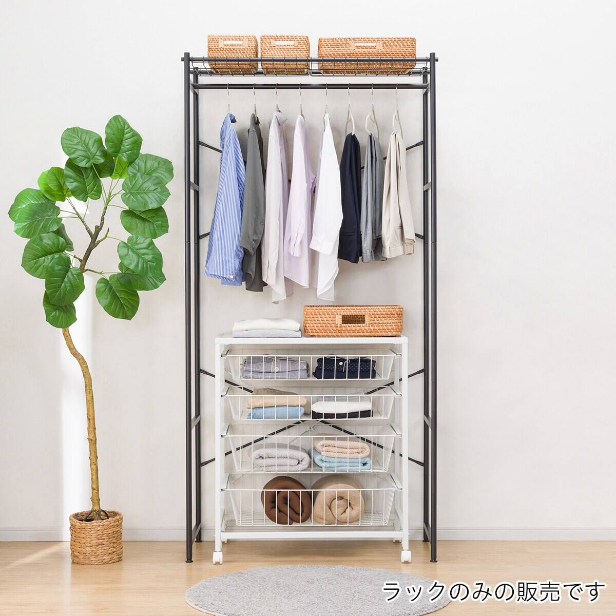 入学、入園準備 ニトリの【チェストラックとハンガーラック】