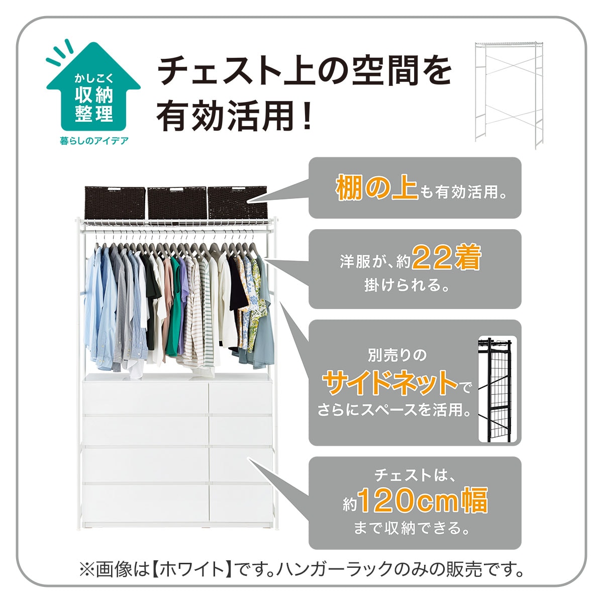 ニトリ ハンガー8本セット クローゼット 収納