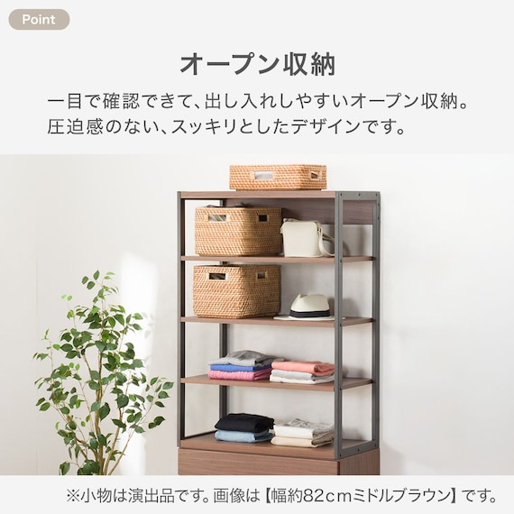 オープンシェルフチェスト(アテン 80 K MBR) 3枚目画像