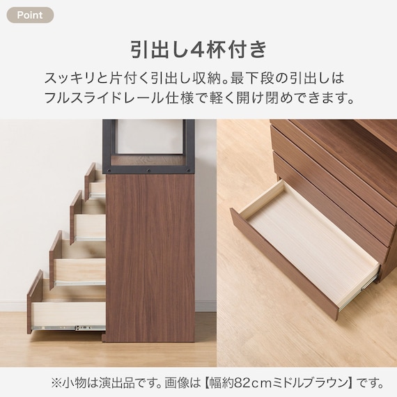 オープンシェルフチェスト(アテン 80 K MBR) 4枚目画像