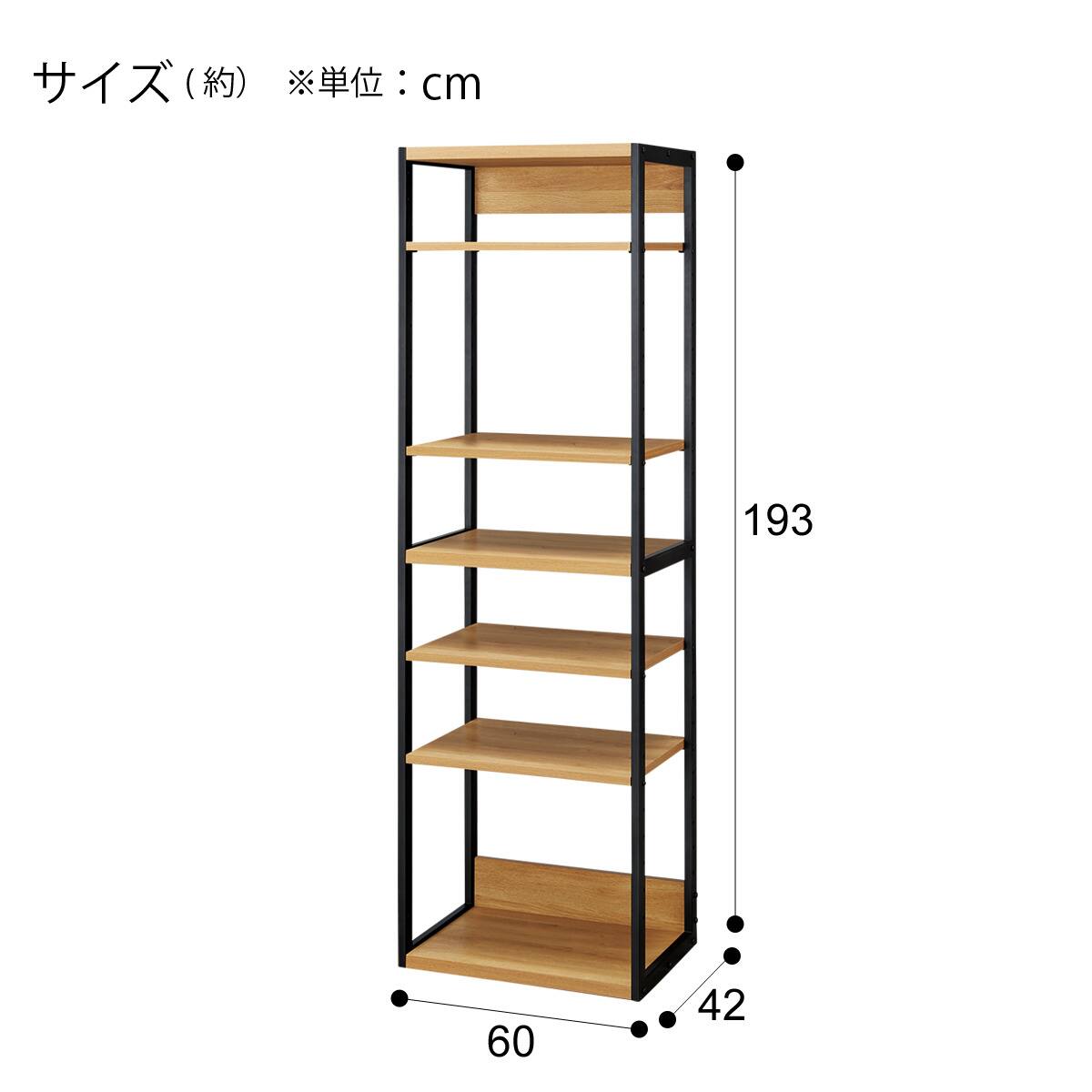 オープンシェルフ(アテン 60 LBR) | ニトリネット【公式】 家具