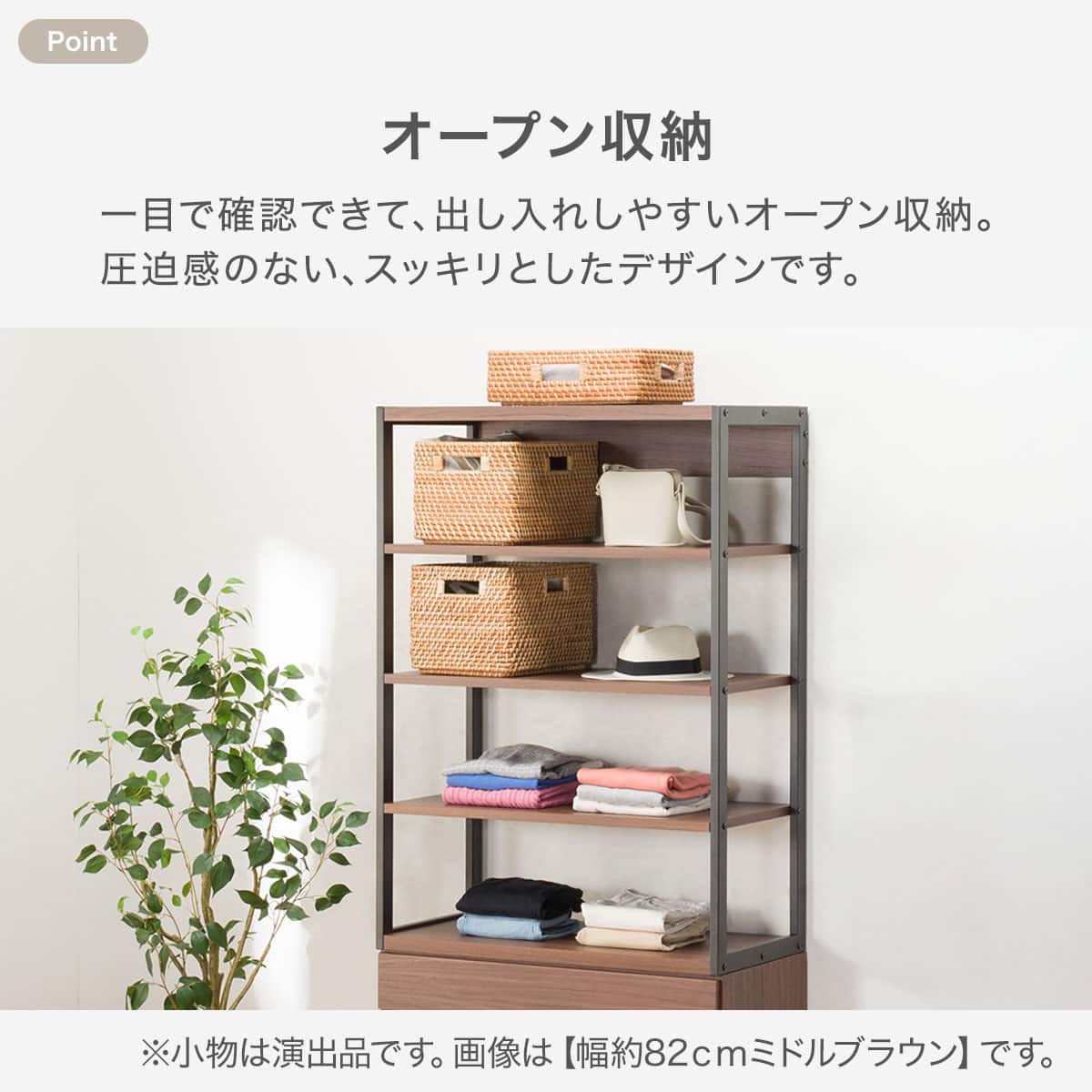 オープンシェルフチェスト(アテン 80 K LBR) | ニトリネット【公式