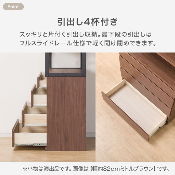 オープンシェルフチェスト(アテン 60 K WW) 4枚目画像