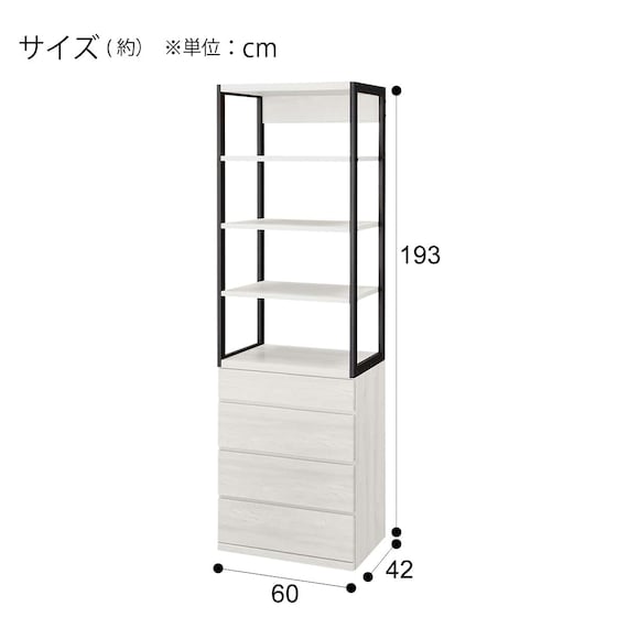 オープンシェルフチェスト(アテン 60 K WW) 6枚目画像
