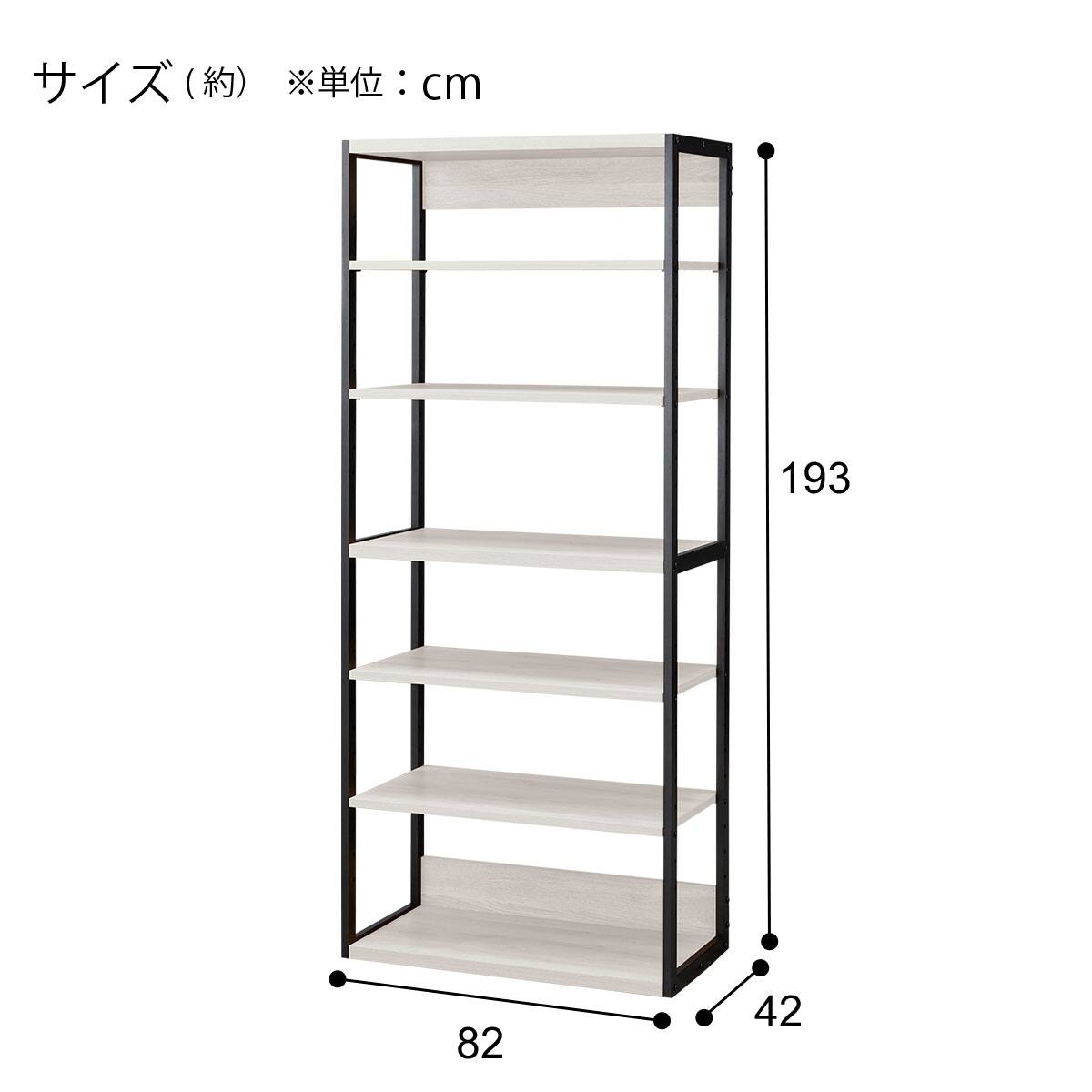 オープンシェルフ(アテン 80 WW) | ニトリネット【公式】 家具