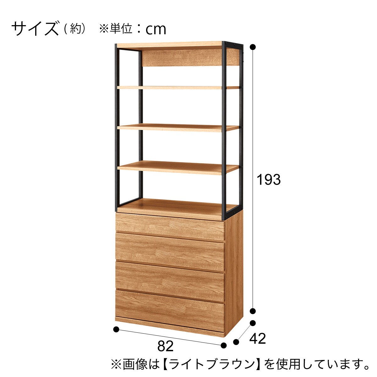 オープンシェルフチェスト(アテン 80 K WW) | ニトリネット【公式