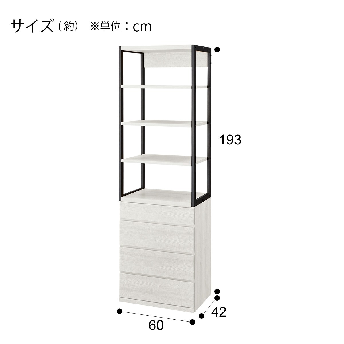 オープンシェルフチェスト(アテン 60 WW)通販 ニトリネット【公式】 家具・インテリア通販