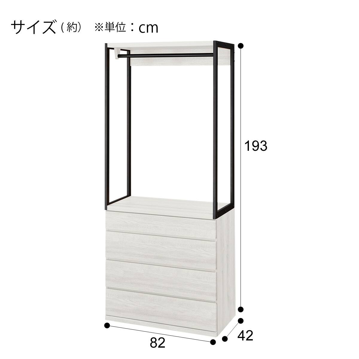 オープンブレザーチェスト(アテン 80 WW) | ニトリネット【公式】 家具