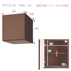 シェルフチェスト上置きセット(ポルテD 40SC-L MBR/ポルテD 40U-L MBR) 20枚目画像