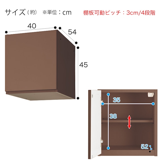 シェルフチェスト上置きセット(ポルテD 40SC-L MBR/ポルテD 40U-L MBR) 20枚目画像