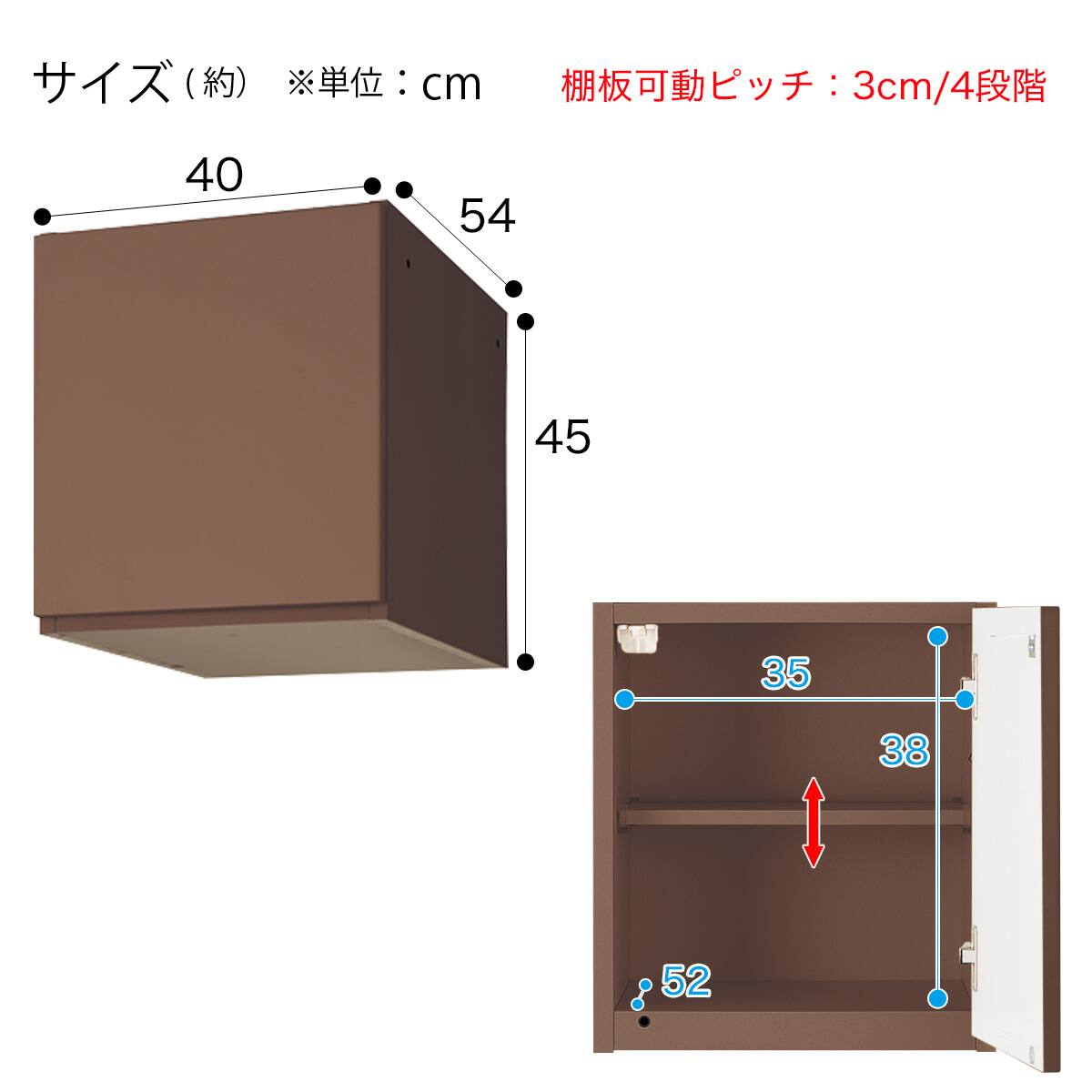 シェルフチェスト上置きセット(ポルテD 40SC-R MBR/ポルテD 40U-R MBR