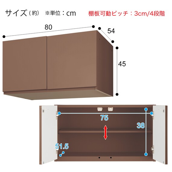 ブレザーチェスト上置きセット(ポルテD 80BC MBR/ポルテD 80U MBR 