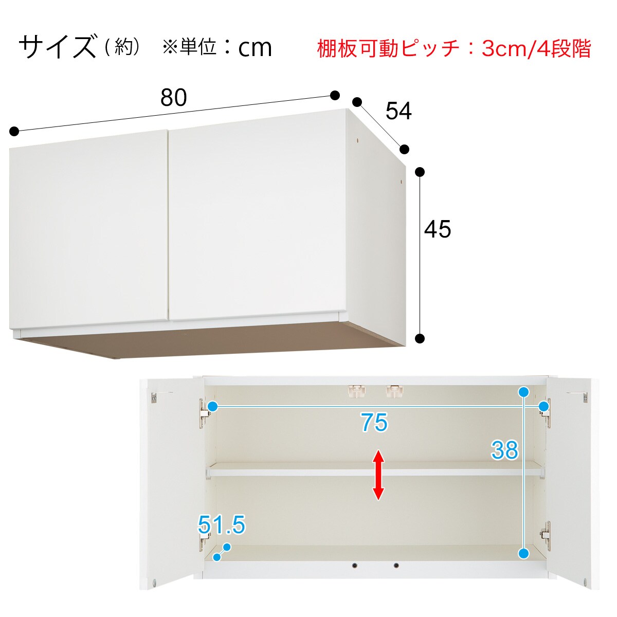 タワーチェスト上置セット(ポルテD 80TC WH/ポルテD 80U WH)通販