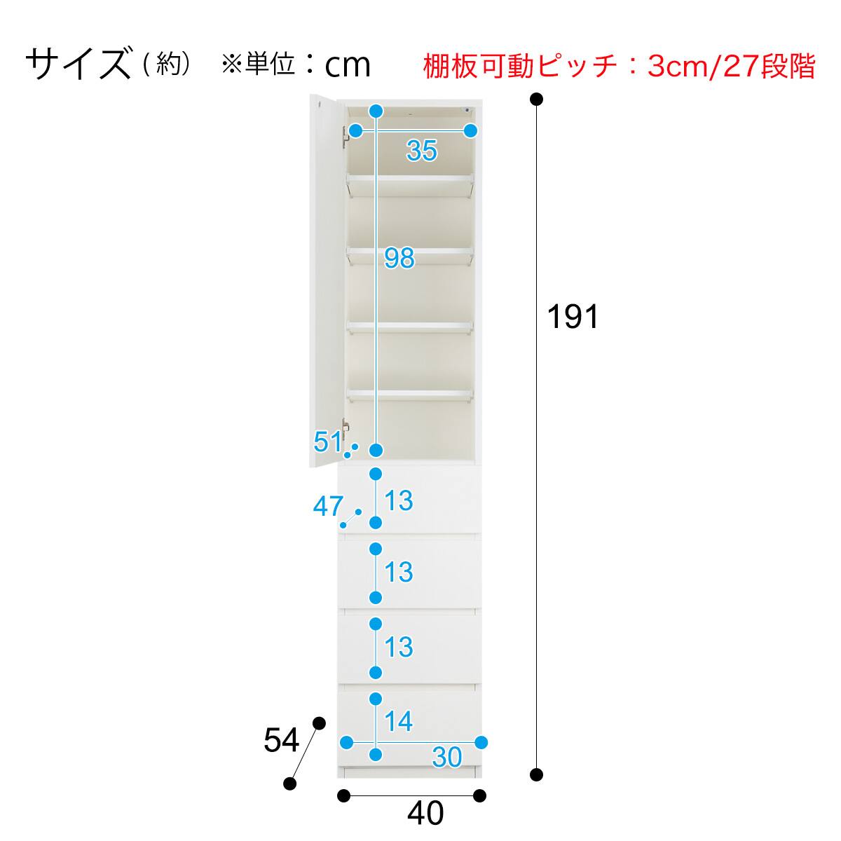 シェルフチェスト上置きセット(ポルテD 40SC-L WH/ポルテD 40U-L WH