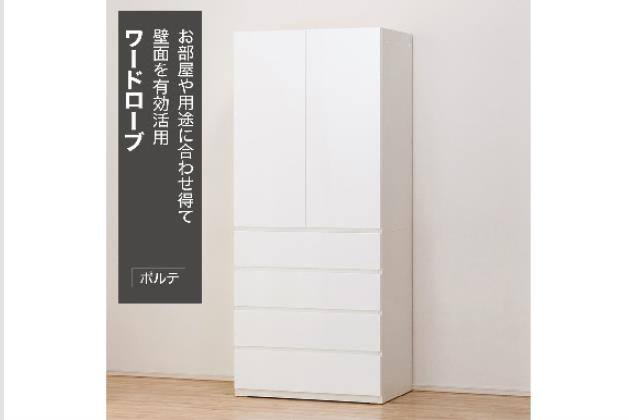 ﾌﾞﾚｻﾞｰﾁｪｽﾄ ﾎﾟﾙﾃD 80BC WH | ニトリネット【公式】 家具・インテリア通販