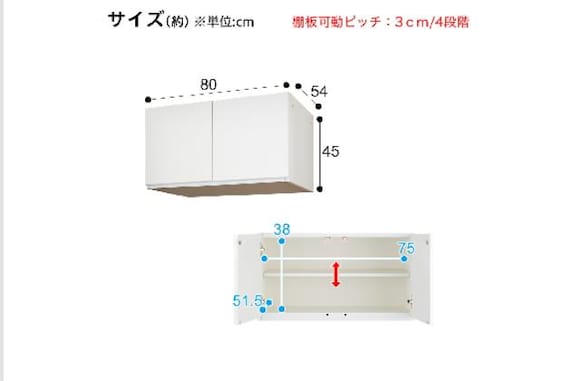 ウワオキ ポルテD 80U WH 9枚目画像
