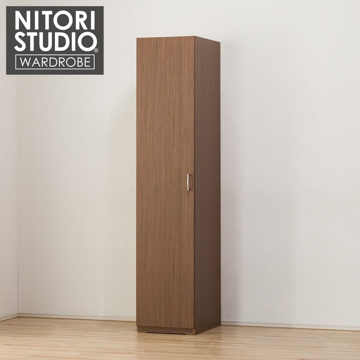 クローゼット・ワードローブ通販 | ニトリネット【公式】 家具 