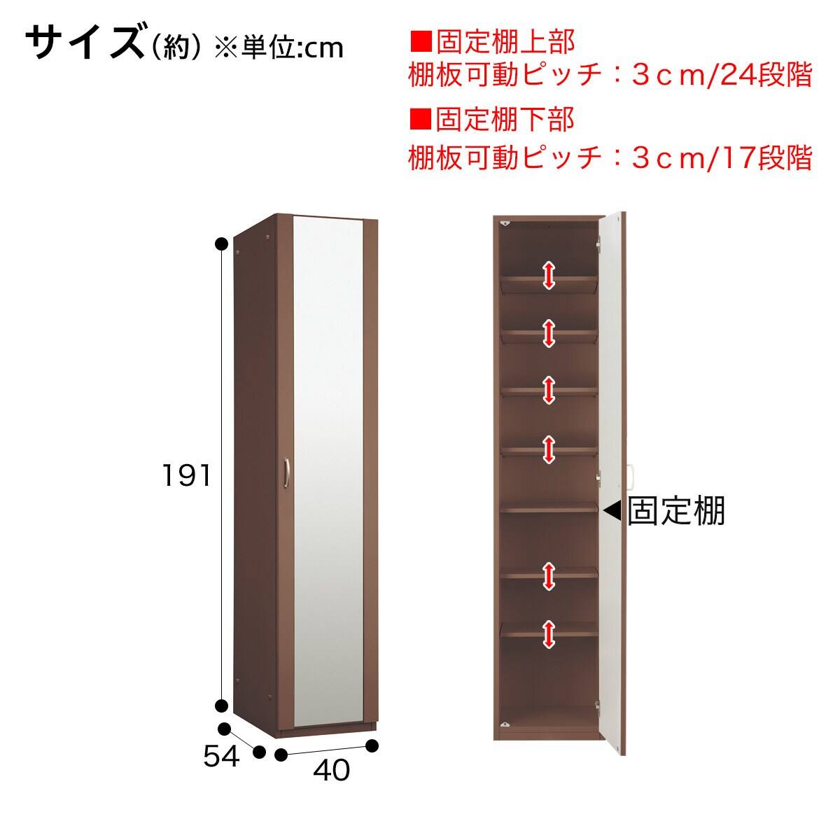 ミラーシェルフ(ポルテT 40MS-R MBR) | ニトリネット【公式】 家具