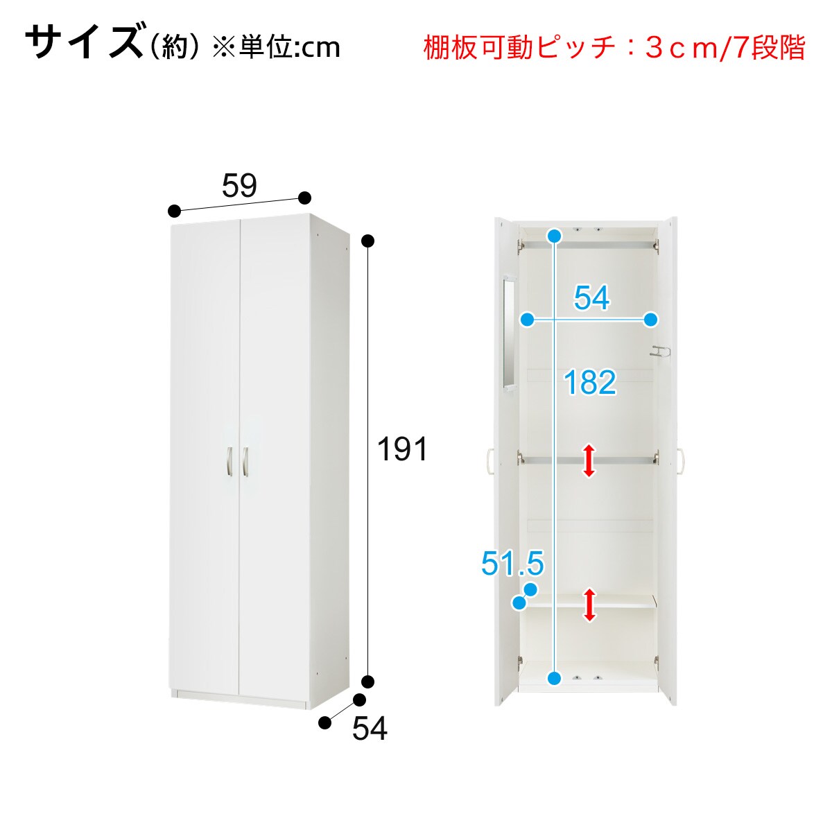 ワードローブ上置セット(ポルテT 60WR WH/ポルテT 60U WH)通販