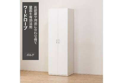 ﾜｰﾄﾞﾛｰﾌﾞ ﾎﾟﾙﾃT 60WR WH通販 | ニトリネット【公式】 家具 