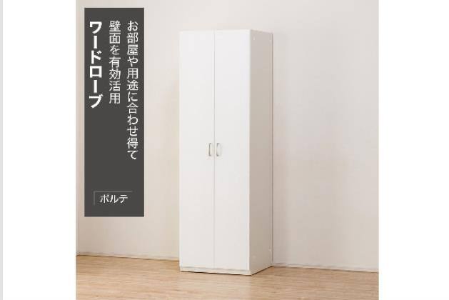 ニトリ／ワードローブ／ポルテD 60WR／幅59センチ／ホワイト ﾜｰﾄﾞﾛｰﾌﾞ ﾎﾟﾙﾃT 60WR WH | ニトリネット【公式】 家具・インテリア通販