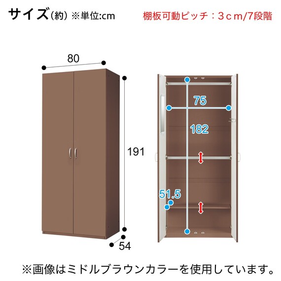 ワードローブ上置きセット(ポルテT 80WR WH/ポルテT 80U WH) | ニトリ 