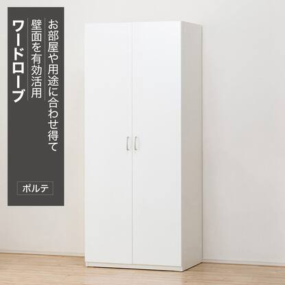 ニトリ ワードローブ エナメルホワイト
