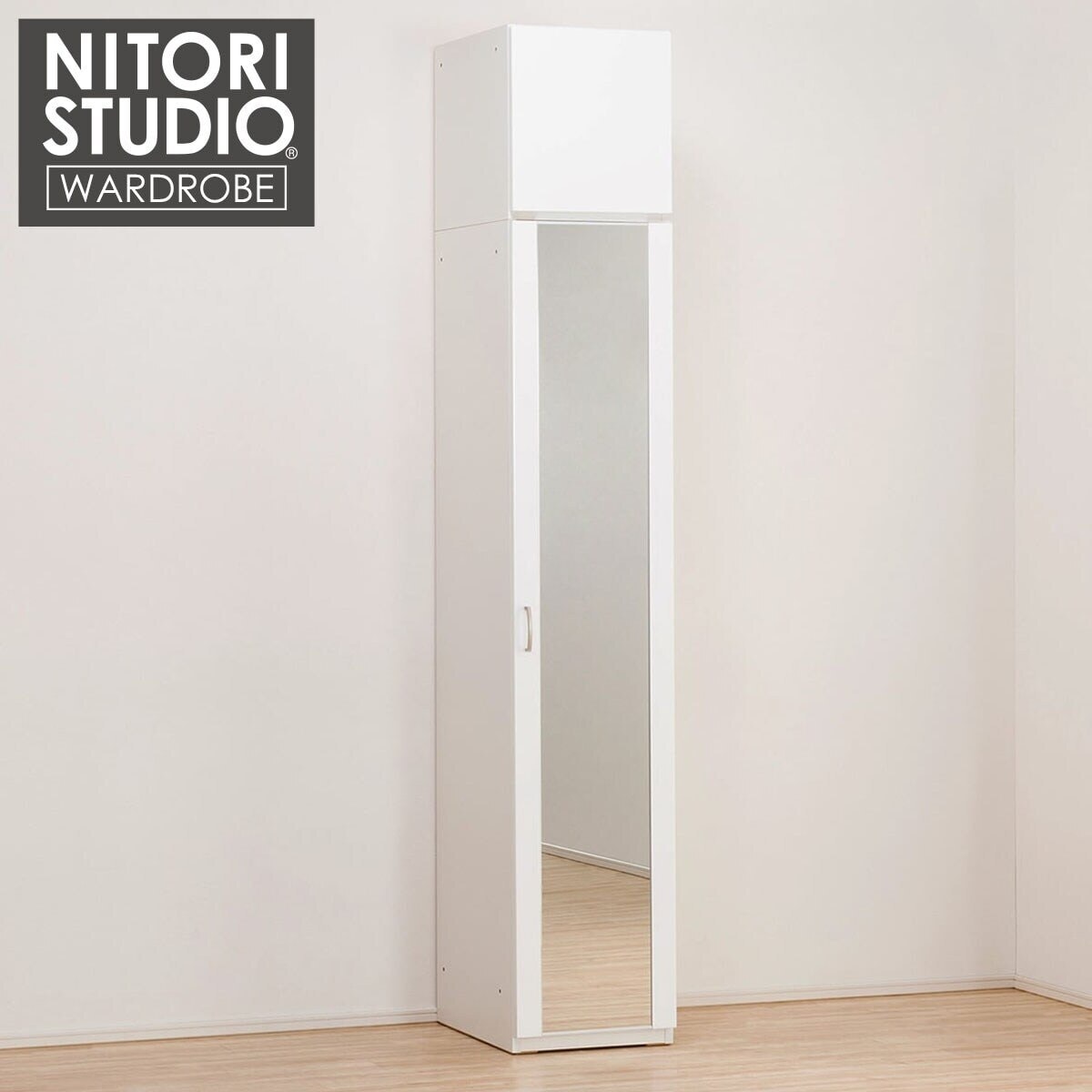 専用出品④ ニトリポルテ　上置き ニトリ 『東日本専用商品』 上置き 収納『ポルテ』シリーズ用