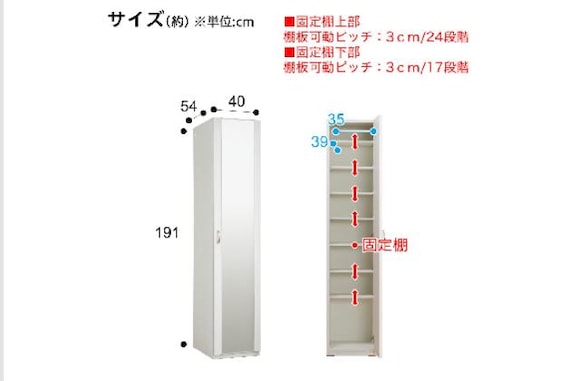 ミラーシェルフ ポルテT 40MS-R WH 11枚目画像