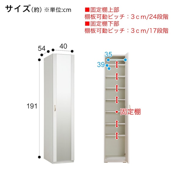 ミラーシェルフ(ポルテT 40MS-R WH) 12枚目画像