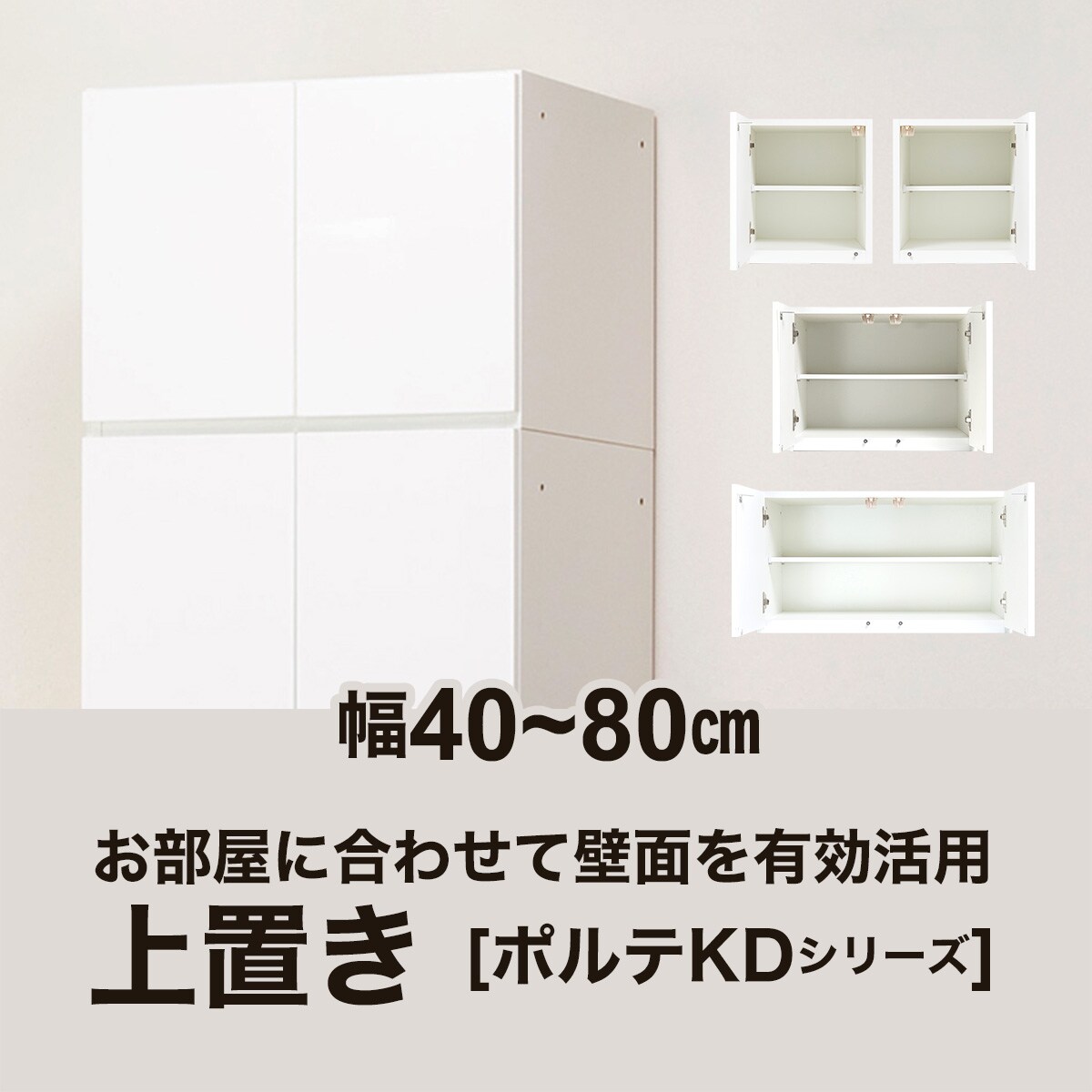 専用出品④ ニトリポルテ　上置き 上置き(ポルテ 40U-L LBR) | ニトリネット【公式】 家具・インテリア通販