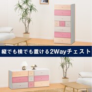 ミニチェスト通販 ニトリネット 公式 家具 インテリア通販