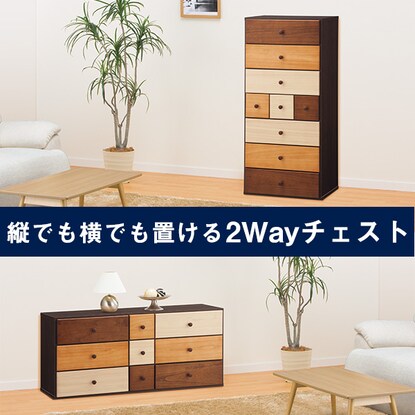 2wayチェスト クオーレ2 通販 ニトリネット 公式 家具 インテリア通販