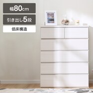 ハイチェスト(エレアK 80 5段)