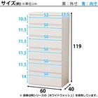 ハイチェスト(エレアK 60 DBR 6段) 17枚目画像