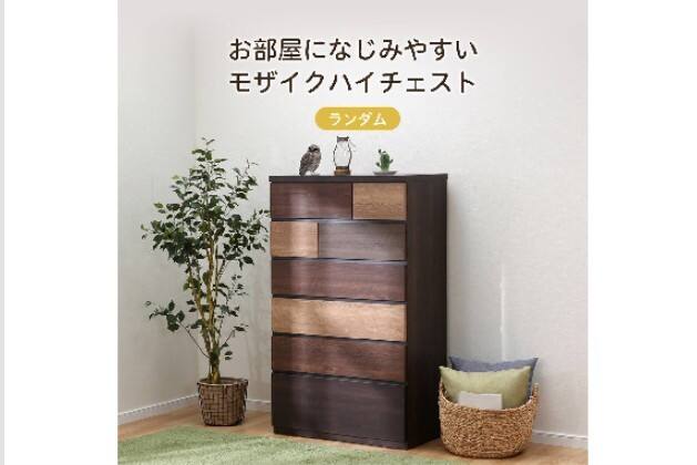 ﾊｲﾁｪｽﾄ ﾗﾝﾀﾞﾑ80HC DBR | ニトリネット【公式】 家具・インテリア通販