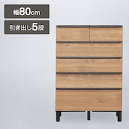 ハイチェスト(NZ-001 80HC-5)