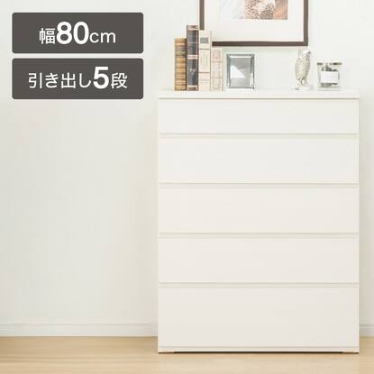 ハイチェスト通販 | ニトリネット【公式】 家具・インテリア通販