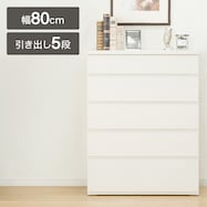 ハイチェスト(フォウ2 80)