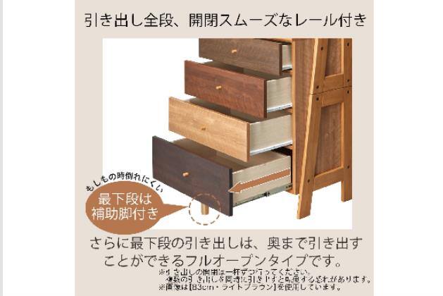 ﾁｪｽﾄﾗｯｸ ﾗﾝﾀﾞﾑ2 80 DBR | ニトリネット【公式】 家具・インテリア通販